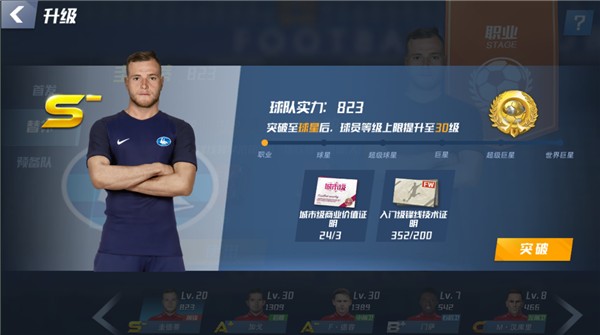 罗梅罗：这是一个糟糕的赛季，首要责任在我